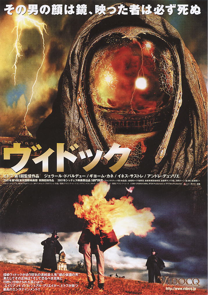 Affiche Japonaise